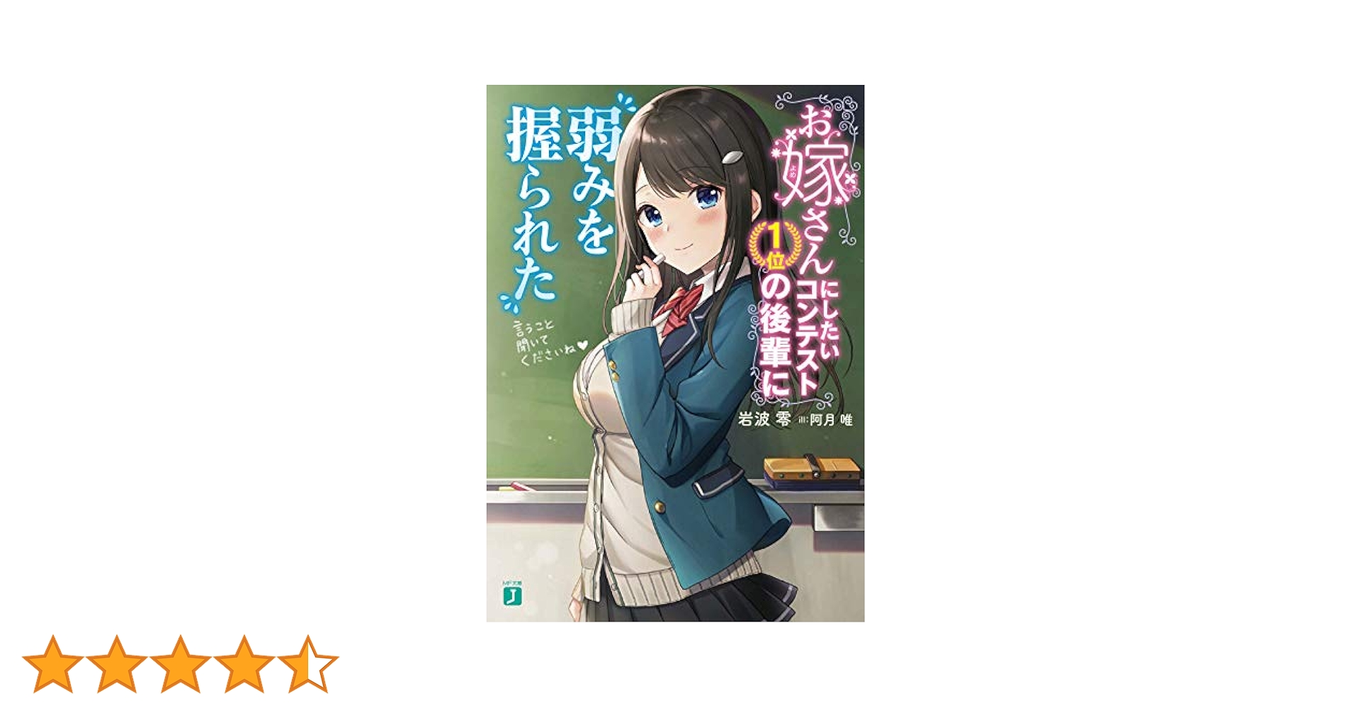 もも@プロフ必読お願いいたします!! Amazon | FOCUS ON - NIJISANJI SINGLE COLLECTION - ましろ爻